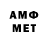МЕТАМФЕТАМИН Methamphetamine Zebra Nubra