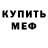 Метадон мёд Troy Kisner