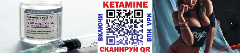 КЕТАМИН VHQ Гаврилов Посад