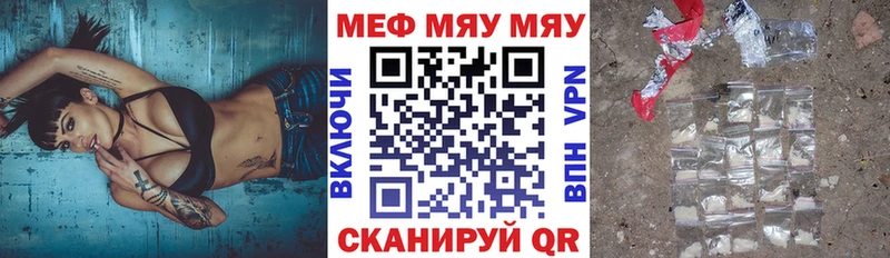 МЕФ кристаллы  продажа наркотиков  Гаврилов Посад 