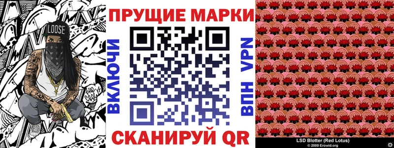Марки 25I-NBOMe 1,8мг  наркотики  Гаврилов Посад 